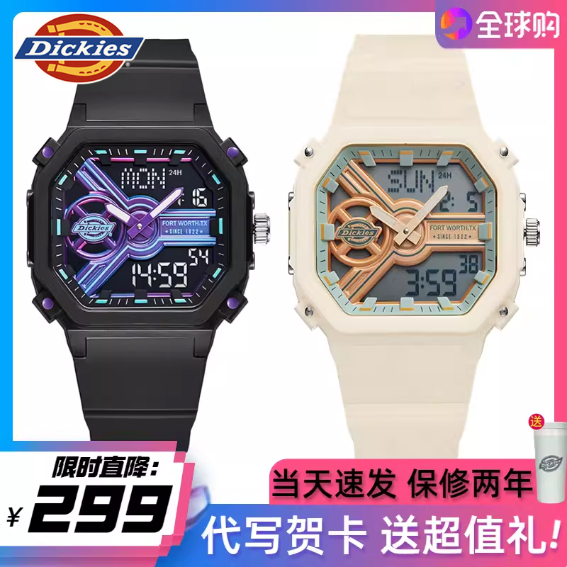Dickies学生情侣多功能双显手表