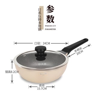 炊大皇不粘锅24cm小炒锅一人用平底多用锅电磁炉通用28不沾炒菜锅