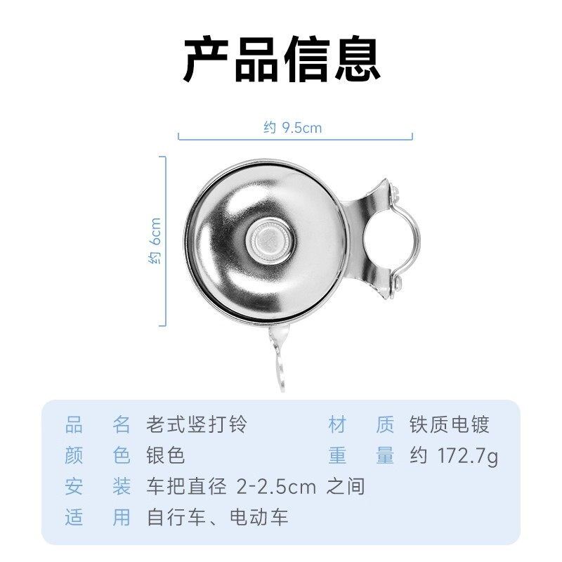 自行车铃铛超响通用喇叭儿童山地公路专用配件单车响铃大全款