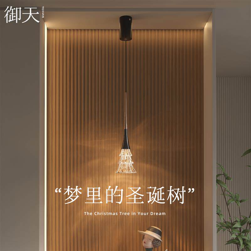 御天新款圣诞树创意玄关小吊灯现代轻奢氛围感卧室床头升降吊线灯