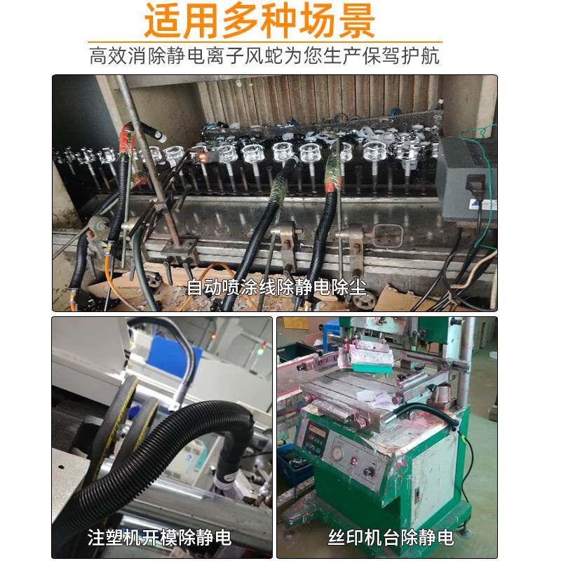 自动感应式离子风蛇工业除尘除静电消除器分体式蛇形吹尘风枪头