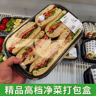 精选一次性牛羊肉盒商用卤味熟食打包盒塑料食品包装盒净菜盒加厚