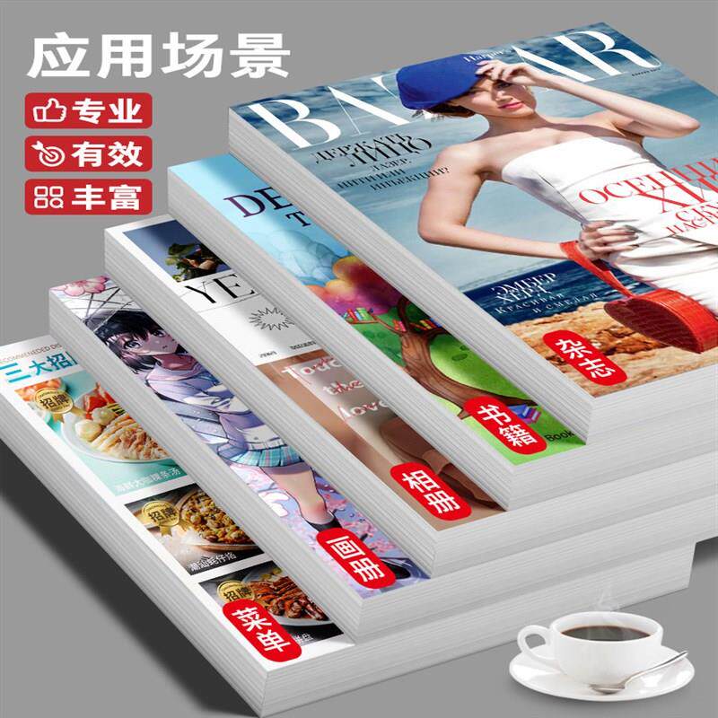 铜版纸打印a4双面喷墨打印高光相纸相片纸120g14J0g160g200g240g2
