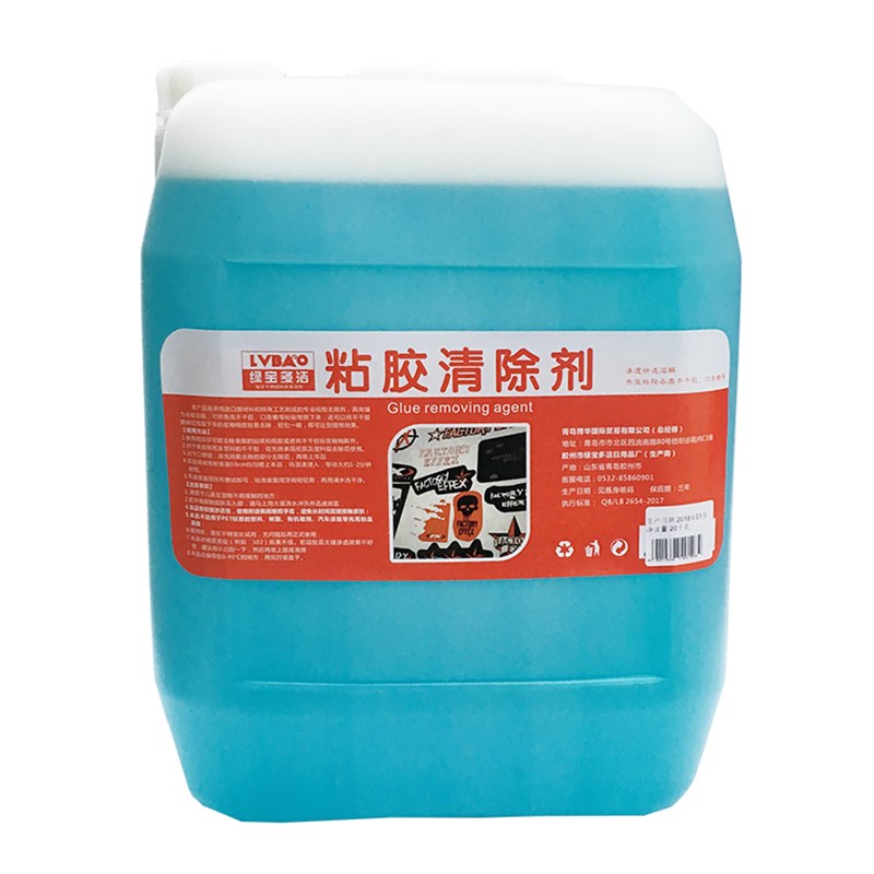 增强型除胶剂黏胶小广告贴纸太阳膜物业保洁公司胶渍不干胶清除剂