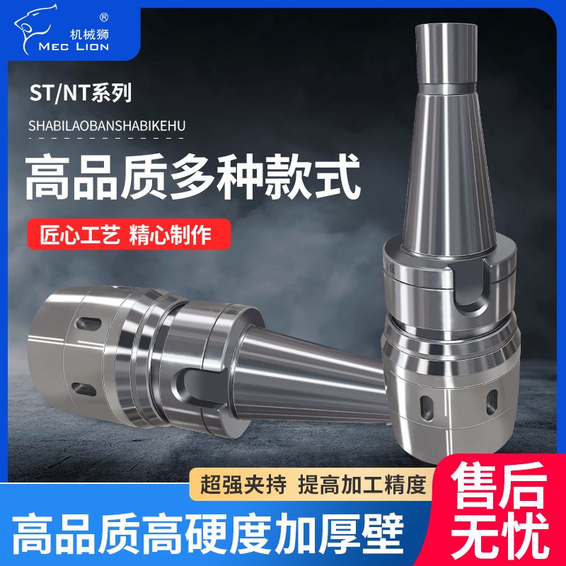 SK40刀柄德标强力SK50/40/30JT504030C32铣床NT50/4030ST50JT刀柄