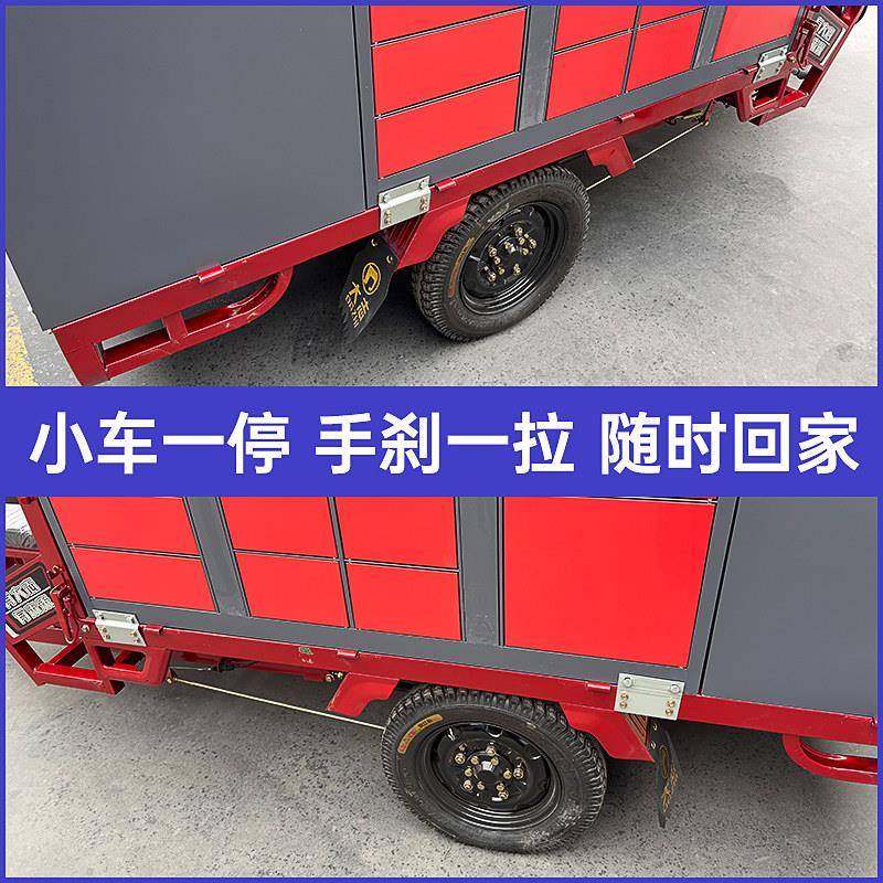 智能电动三轮快递柜车商业小区校园室外自助提柜可移动式寄存放柜