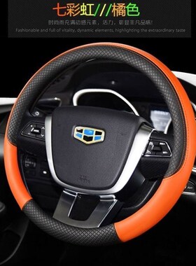 精选适用2017款18年19吉利新帝豪百万款博越GS远景X3 GL X6方向盘