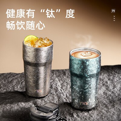 精选TKK纯钛保温杯咖啡杯男女士钛杯大容量便携车载保冷随手运动