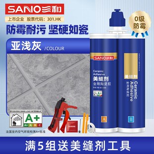 精选三和美缝剂地砖瓷砖防水防霉专用勾缝剂厨房卫生间家用灰色填