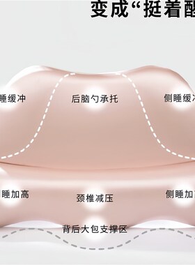 枕梦蝶生零压深睡慢回弹记忆棉颈椎枕助睡眠颈椎专用牵引反弓枕头
