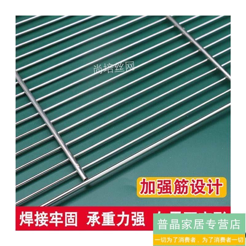条形烧烤网304不锈钢加粗户外烤肉网炭火烧烤架子网烘焙晾网定制