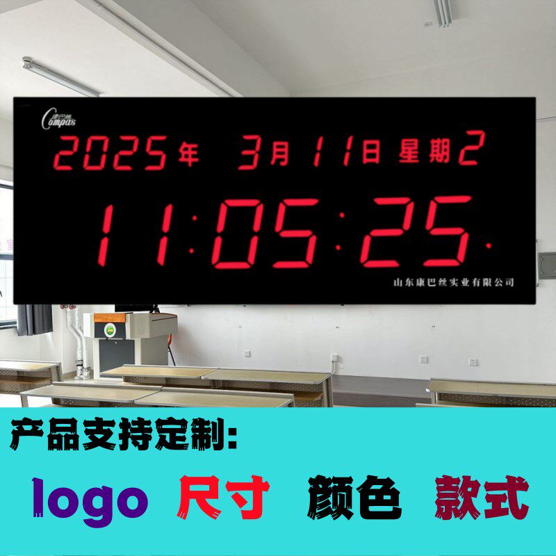 考试用卫星授时电子钟教室插电数字时钟高考自动授时数显电子钟表