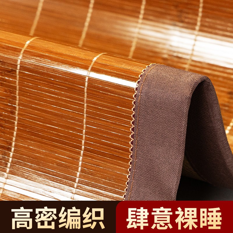 竹恋夏双面冰丝凉席夏季两用床席家用健康纳凉可折叠席高品质竹席