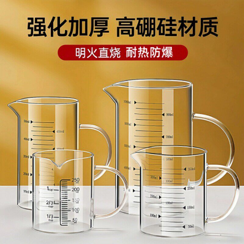 家用玻璃量杯带刻度食品级大容量计量杯耐高温儿童牛奶杯可微波炉