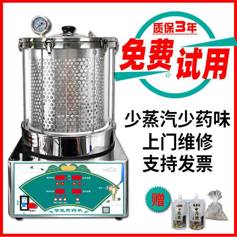 中药煎药机All全自动熬中药砂锅电煎壶慢炖锅煎药壶全自动熬药