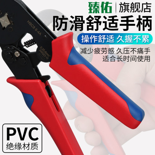 HSC8管型针形压线钳6/4边绝缘接线端子工具VE铜管线鼻0.25-16平方