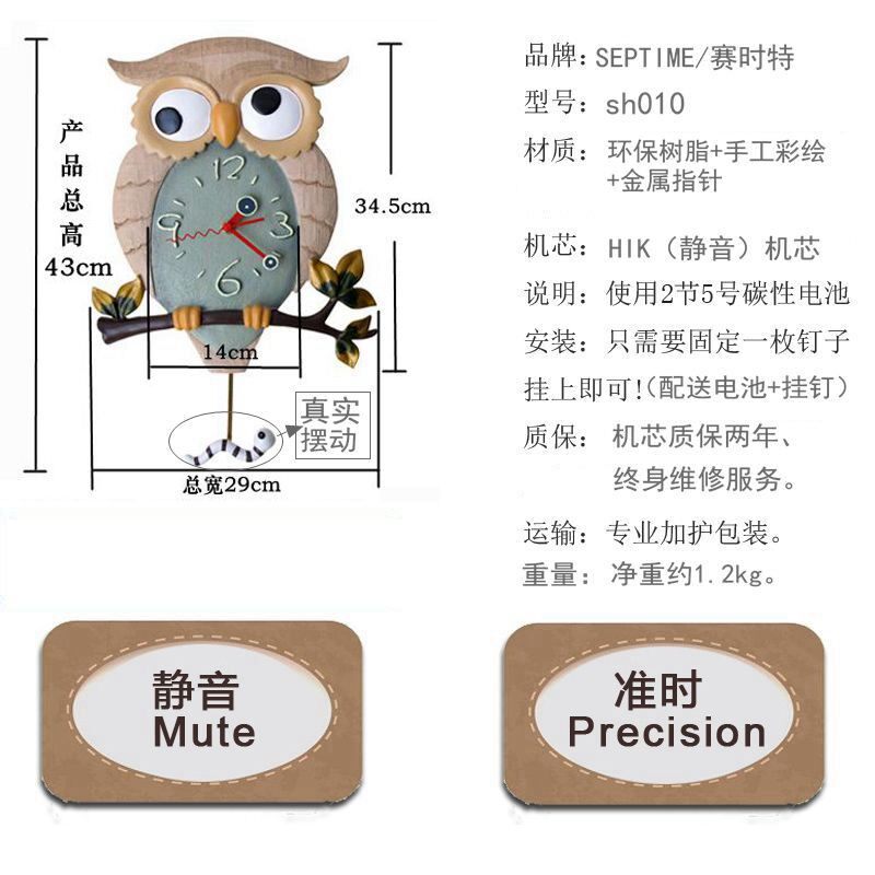 升级超静音个性款挂钟时尚家居创意钟表猫头鹰摇摆夜光家居石英钟