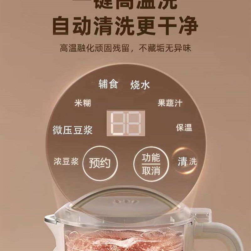 新款破壁机家用多功能静音无渣全自动小型迷你智能免煮豆浆机