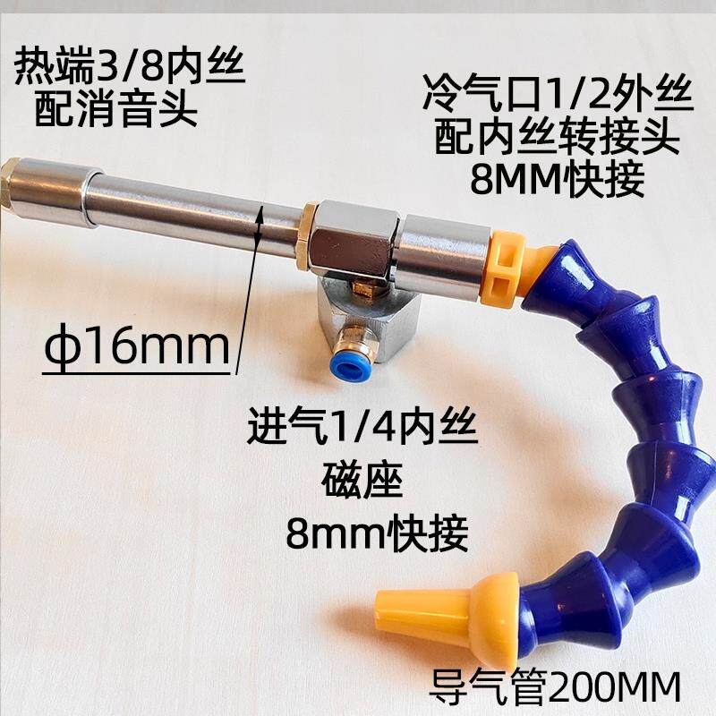 涡流管制热器不锈钢气动冷却枪热风压缩空气制冷机床机箱刀具降温