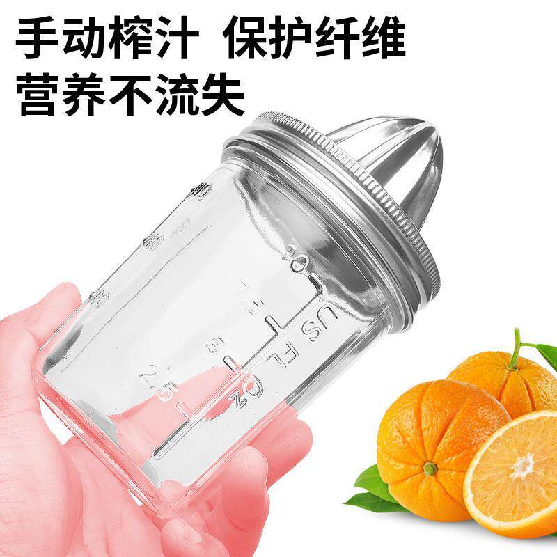 手动梅森杯榨汁器柠檬橙子榨汁器不锈钢榨橙器家用水果榨汁杯子