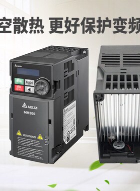 精选MH300系列台达变频器VFD1A5/3A0/17AMH43ANSAA 三相380V 0.4-