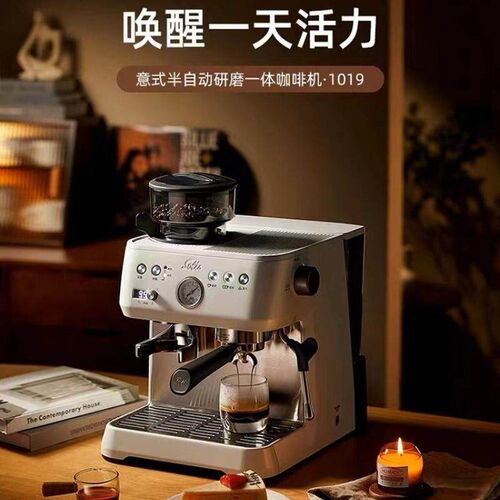 Solis/索利斯1019咖啡机意式咖啡半自动家用小型打奶泡研磨一体机