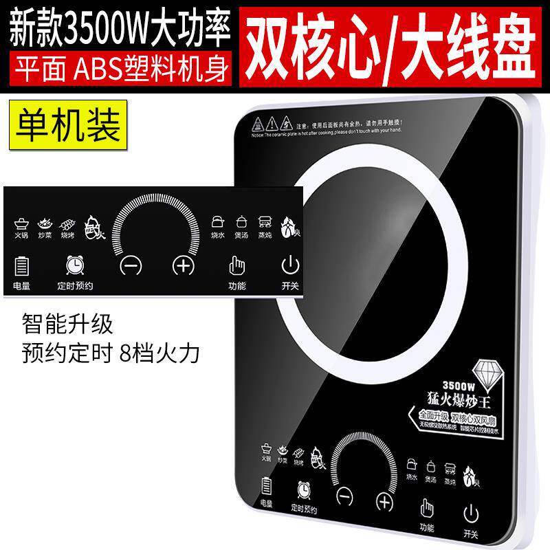 【德国进口机芯】电磁炉3500W大功率家用商用猛火节能爆炒电磁灶