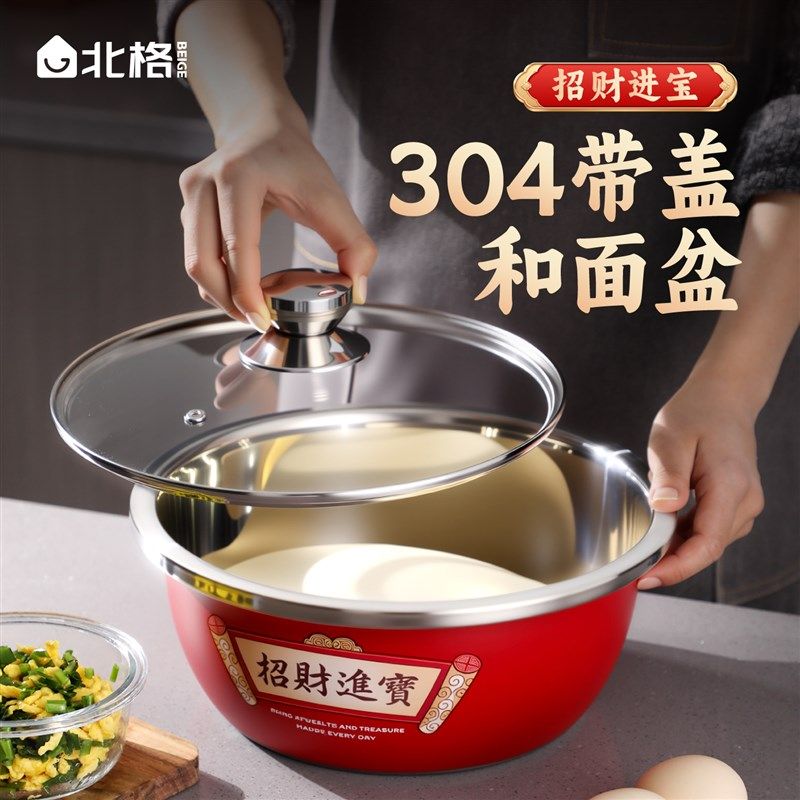 精选食品级304不锈钢和面盆醒面发面专用加深带盖沙拉搅拌拌馅盆,餐饮具,盆,淘宝优惠券,粉丝福利购,淘宝优惠卷