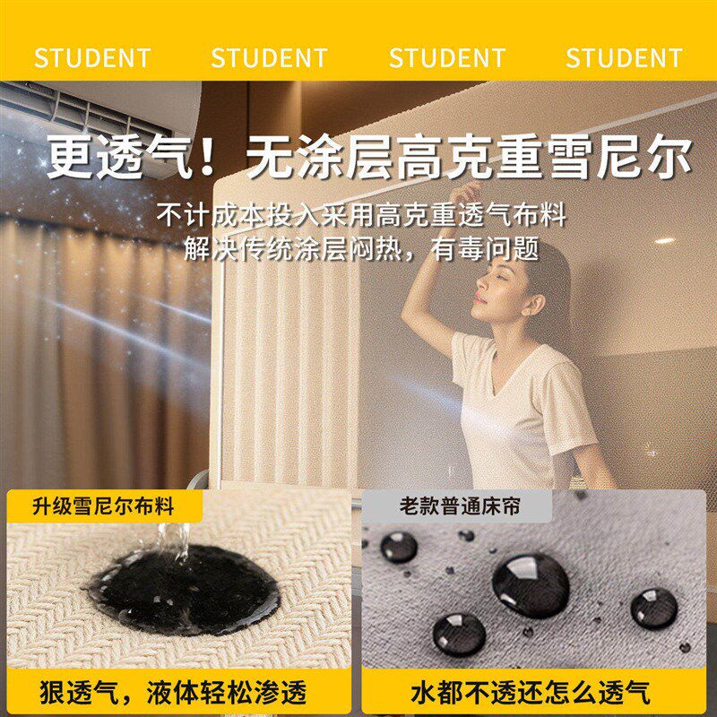 全遮光大学生宿舍蚊帐床帘一体式2026新款单人上铺床幔下铺围挡布