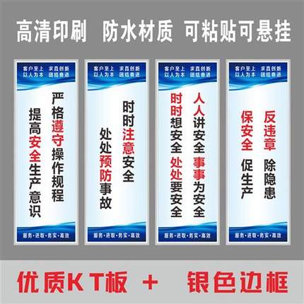 工厂车间安全生产标语质量管理标语仓库区域标识牌贴纸制度牌上墙