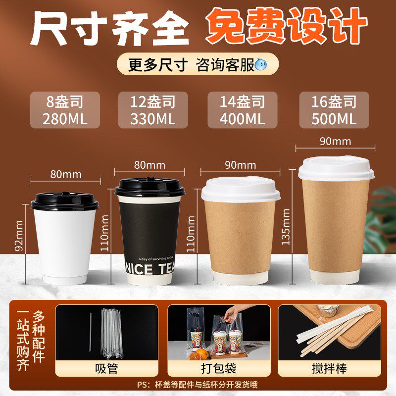 一次性咖啡杯双层奶茶冷热饮杯子商用家用外带盖打包高档纸杯定制
