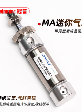 精选平尾不锈钢迷你气缸MA16/20/25/32/40X25X30X100X300SU带磁圆