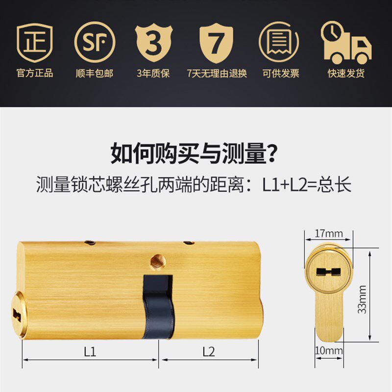 金点原子防盗门锁芯C级防开防撬11齿轮锁芯叶片
