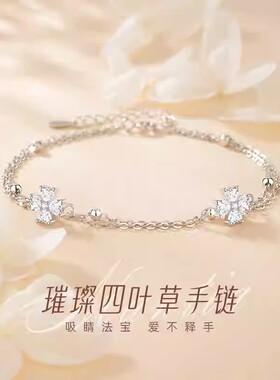 999四叶草纯银手链女款生日礼物