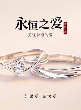 999纯银情侣戒指高级感对戒钻戒
