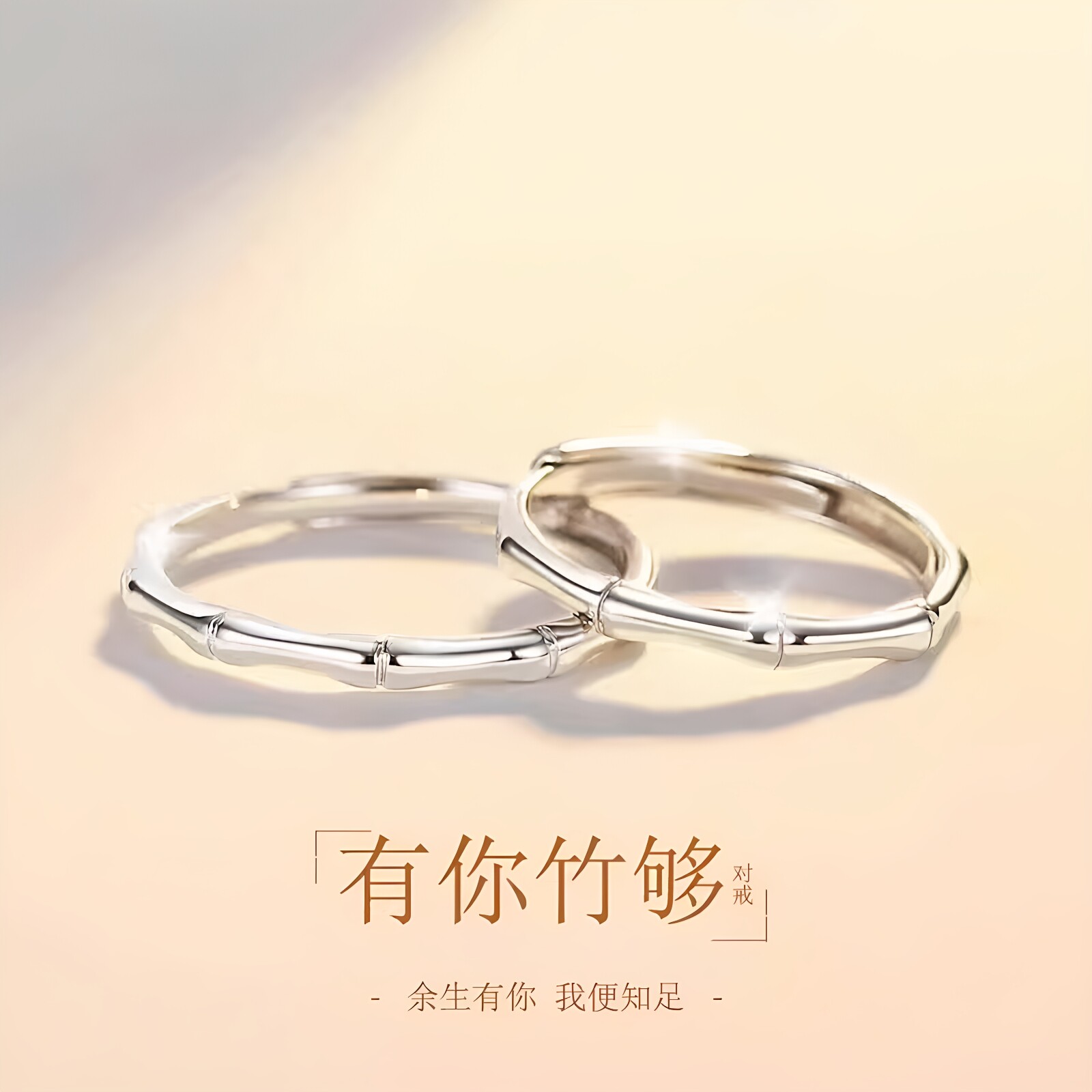 999纯银竹节对戒情侣戒指送女友