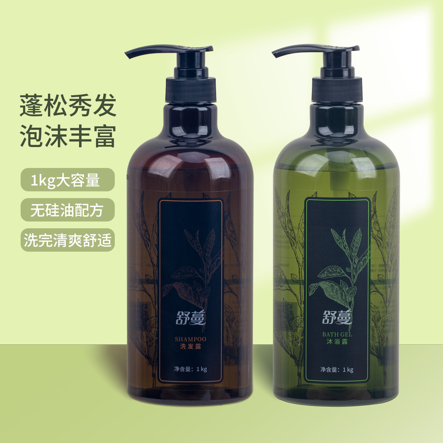 两面针舒蔓沐浴露洗发水无硅油清爽头皮酒店宾馆民宿客栈浴场包邮,美发护发/假发,其它护发,淘宝优惠券,粉丝福利购,淘宝优惠卷