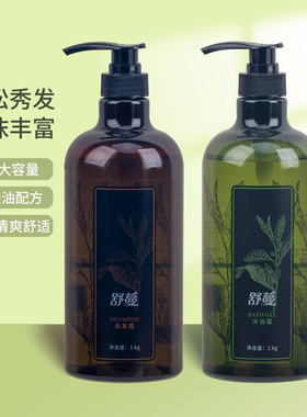 两面针舒蔓沐浴露洗发水无硅油清爽头皮酒店宾馆民宿客栈浴场包邮