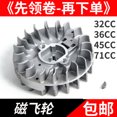 若凡汽油遥控车发动机磁飞轮