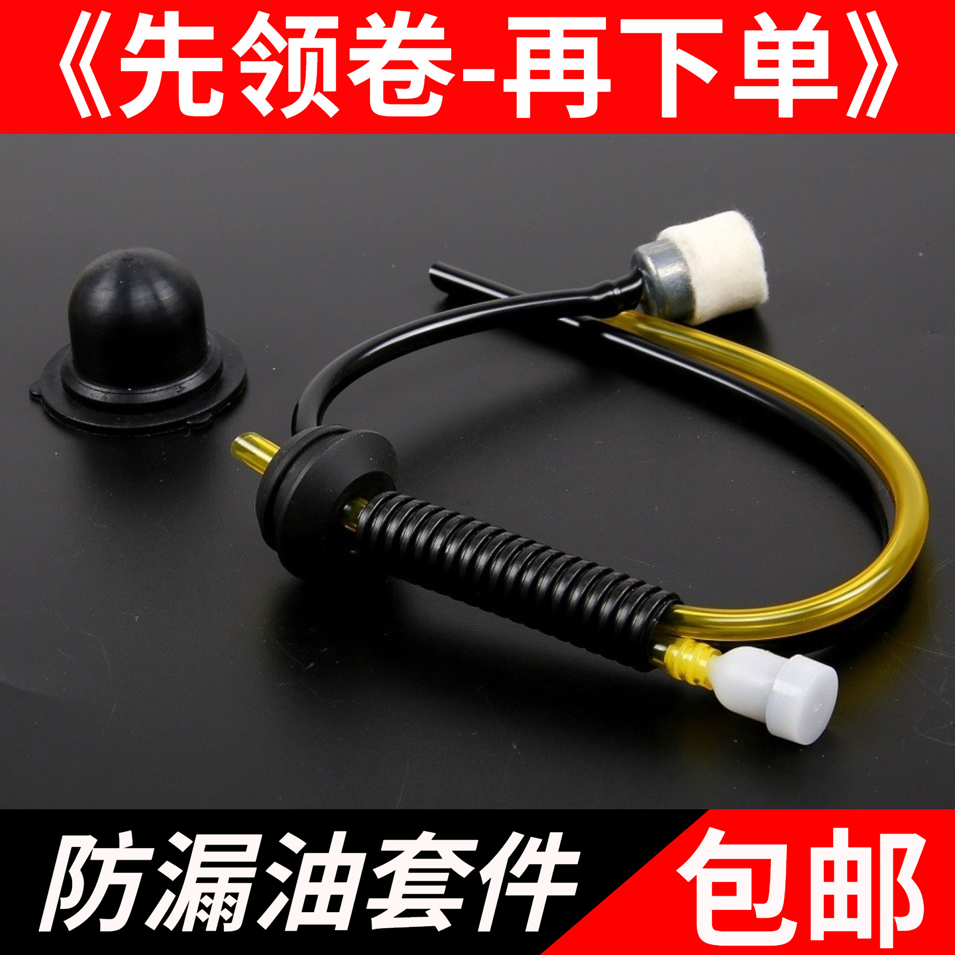 若凡汽油车二代防漏套装