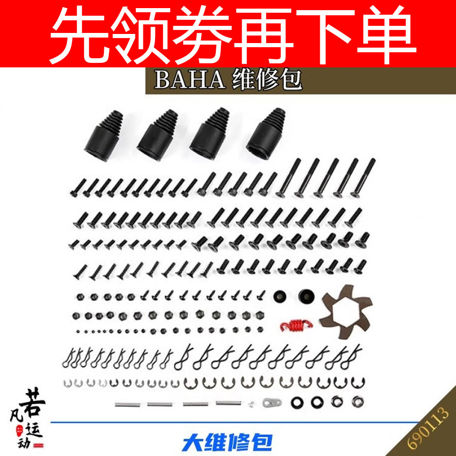 若凡螺丝包维修包多型号螺丝