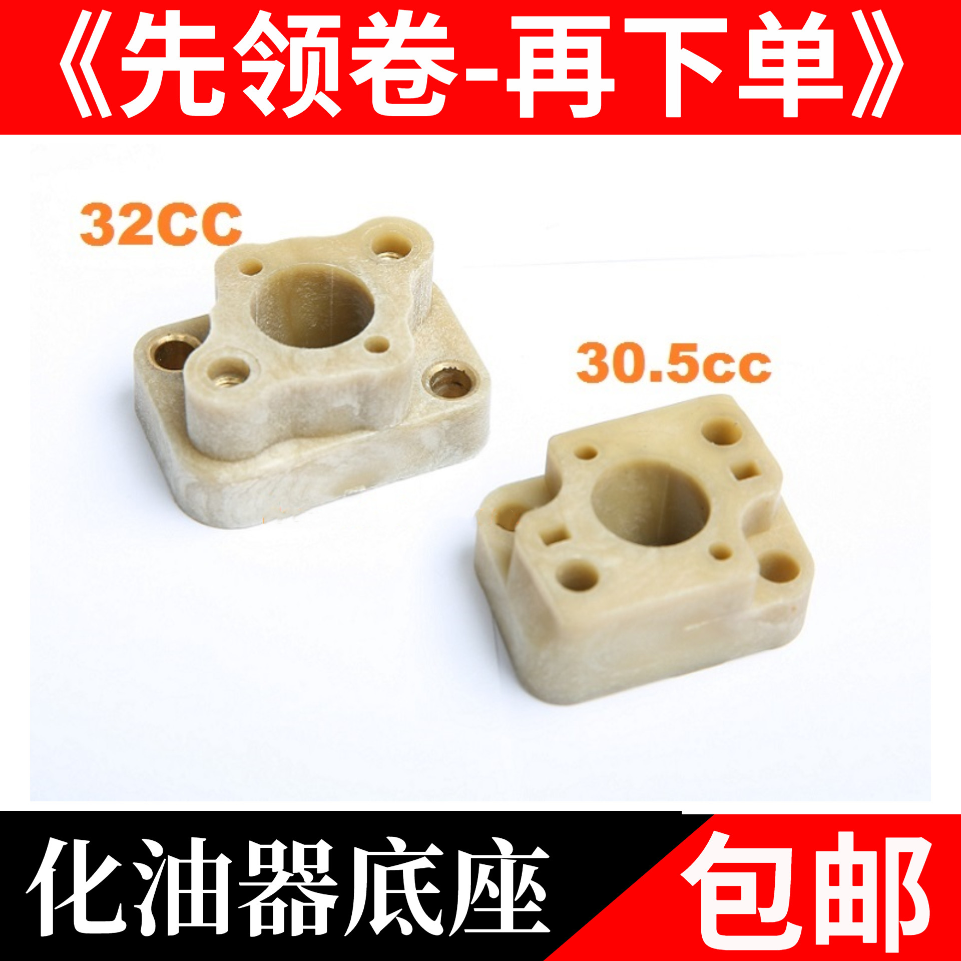 若凡汽油发动机进气座化油器底座