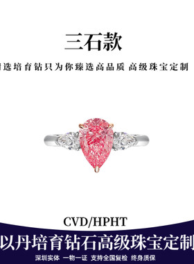 18K金培育钻石戒指三生石戒指女款玫瑰金彩金镶嵌钻石戒指粉钻