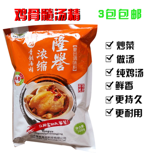 隆誉浓缩鸡骨髓汤精羊汤牛肉汤砂锅火锅炒菜烤鱼麻辣烫面干锅新款