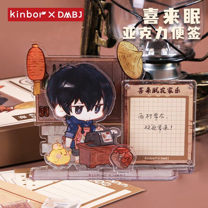 kinbor盗墓笔记收银小张亚克力便签