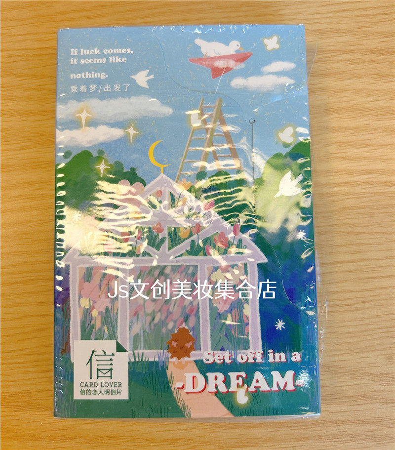 创意潮流乘着梦想出发了
