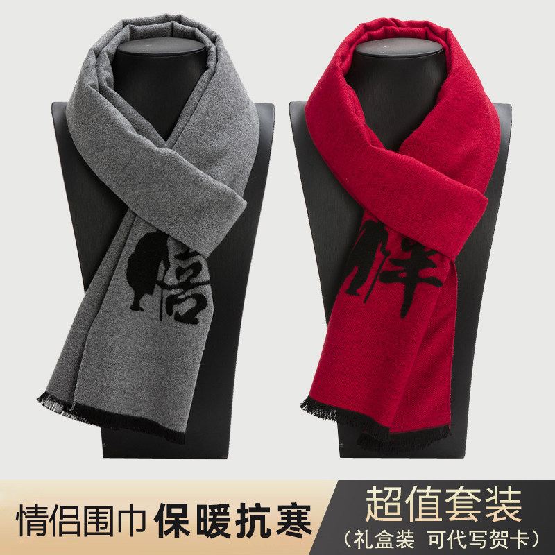 中老年情侣款围巾男中年老人围巾女秋冬爸爸妈妈爷爷奶奶生日礼物
