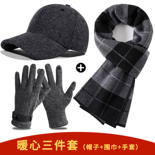 老人羊毛围巾男冬季爷爷帽子爸爸手套套装中老年老人生日礼物新年