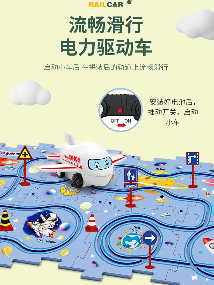 CHILDRENS EDUCATIONAL RAIL CAR DIY ELECTRIC TROLLEY AIRPLANE TOYS BOYS AND GIRLS 3-6 YEARS OLD BABY PUZZLE EDUCATIONAL TOYS