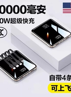 50000毫安充电宝20000超级快充3C认证上飞机适用苹果小米华为手机